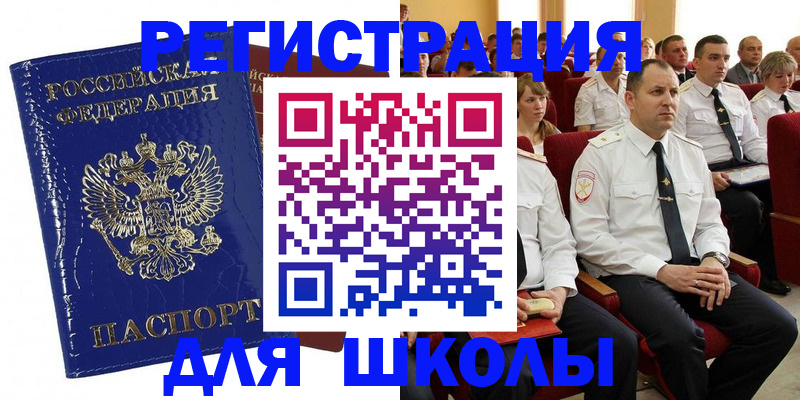 купить прописку в Лермонтове